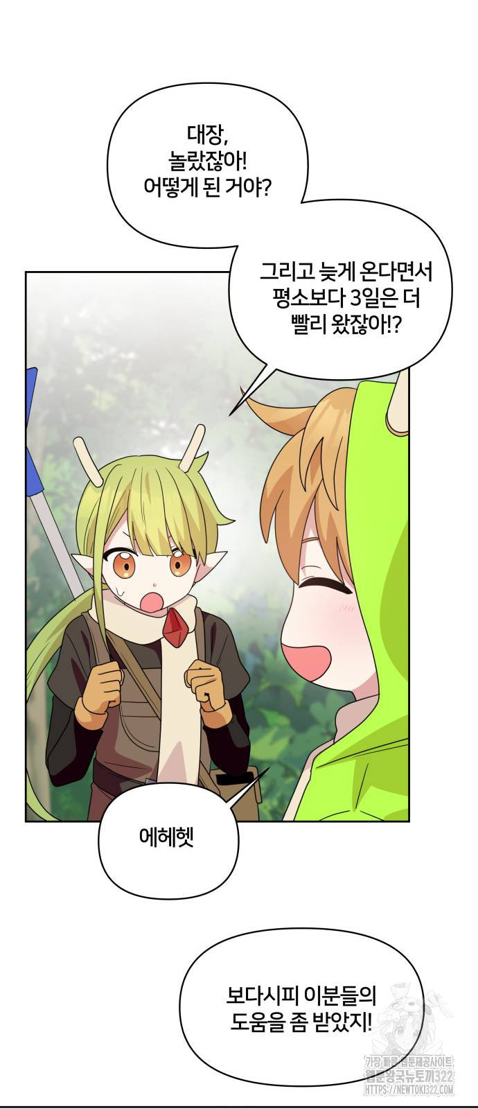 괴물 의상실 21화 9