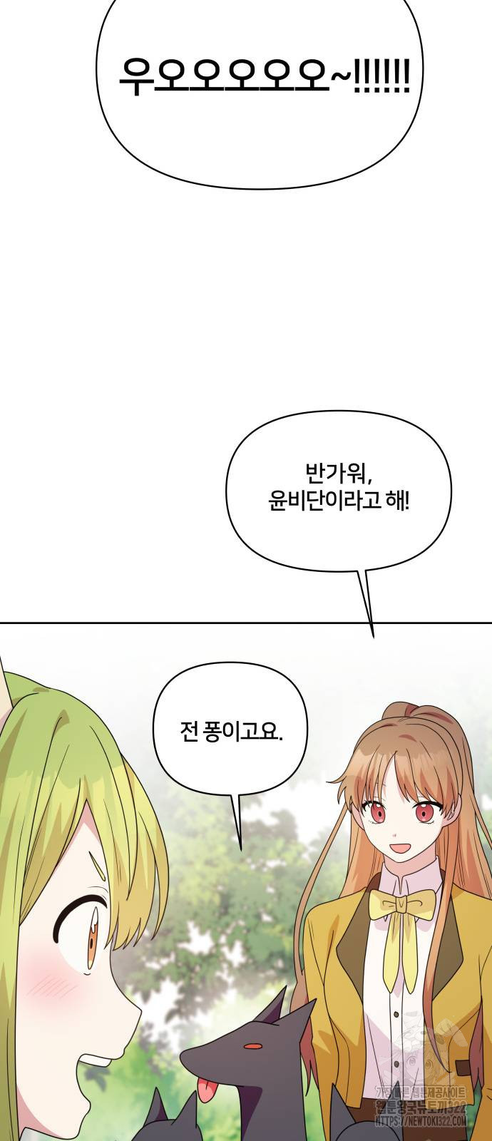 괴물 의상실 21화 12
