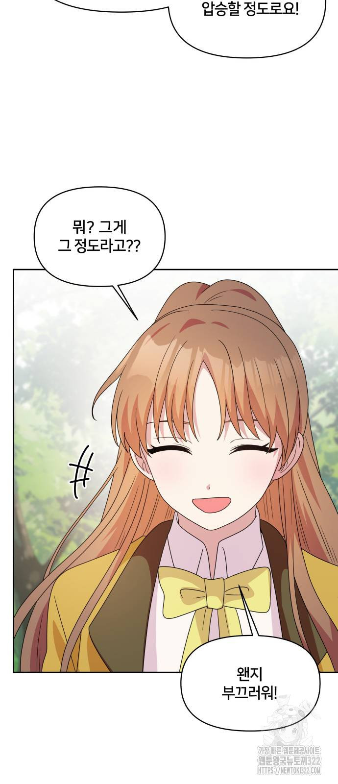괴물 의상실 21화 13