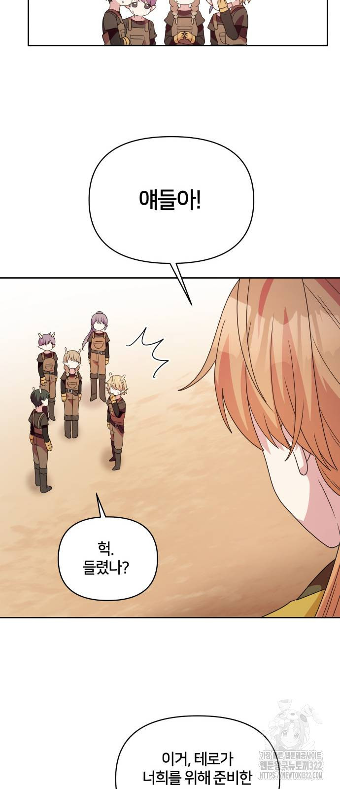 괴물 의상실 21화 15