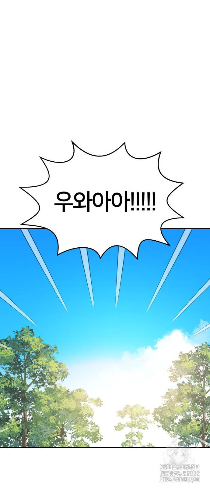괴물 의상실 21화 17