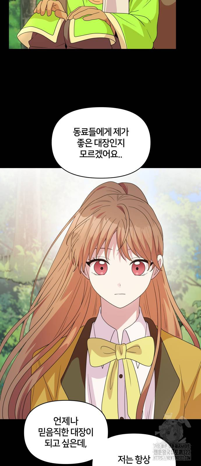 괴물 의상실 21화 20