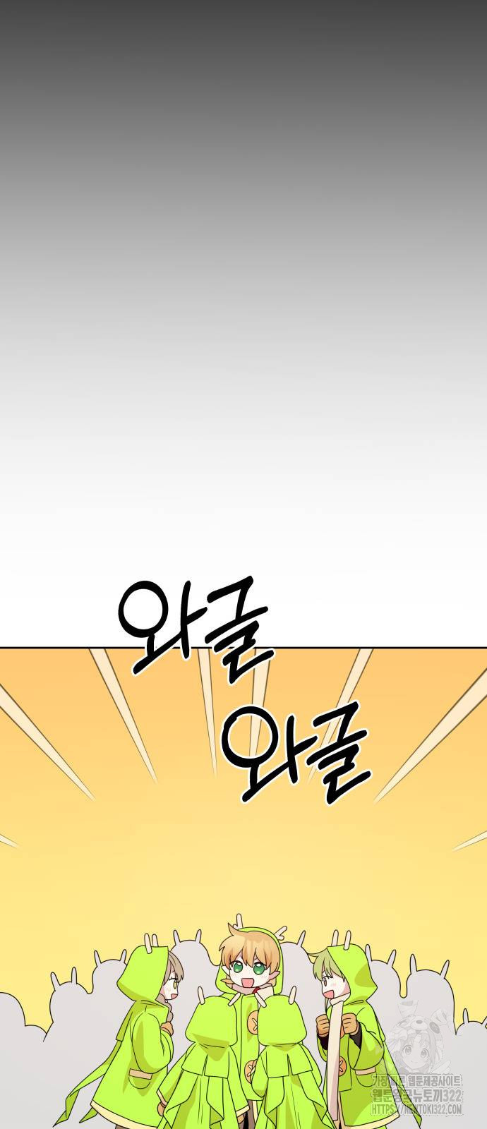 괴물 의상실 21화 21