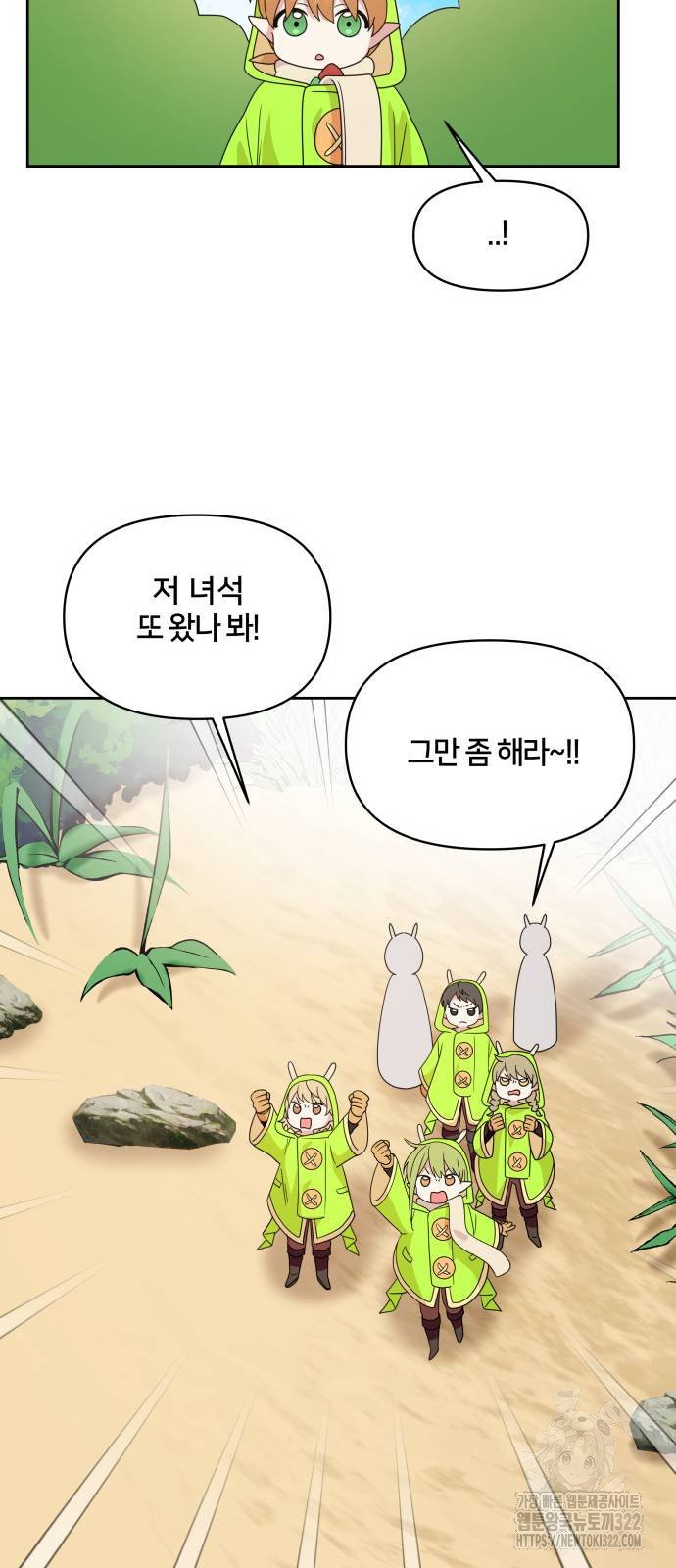 괴물 의상실 21화 30