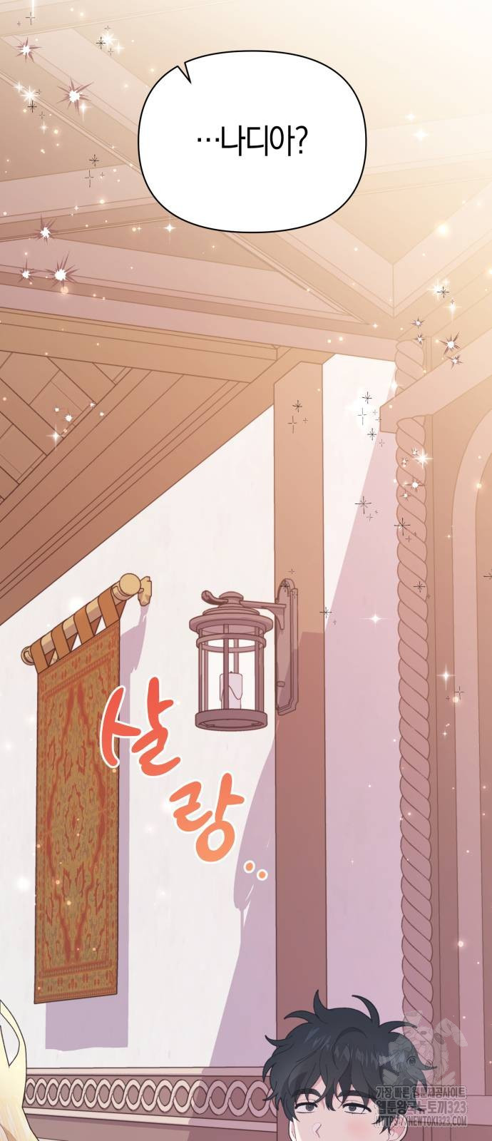 야수라는 공작에게 시집왔는데 25화 2