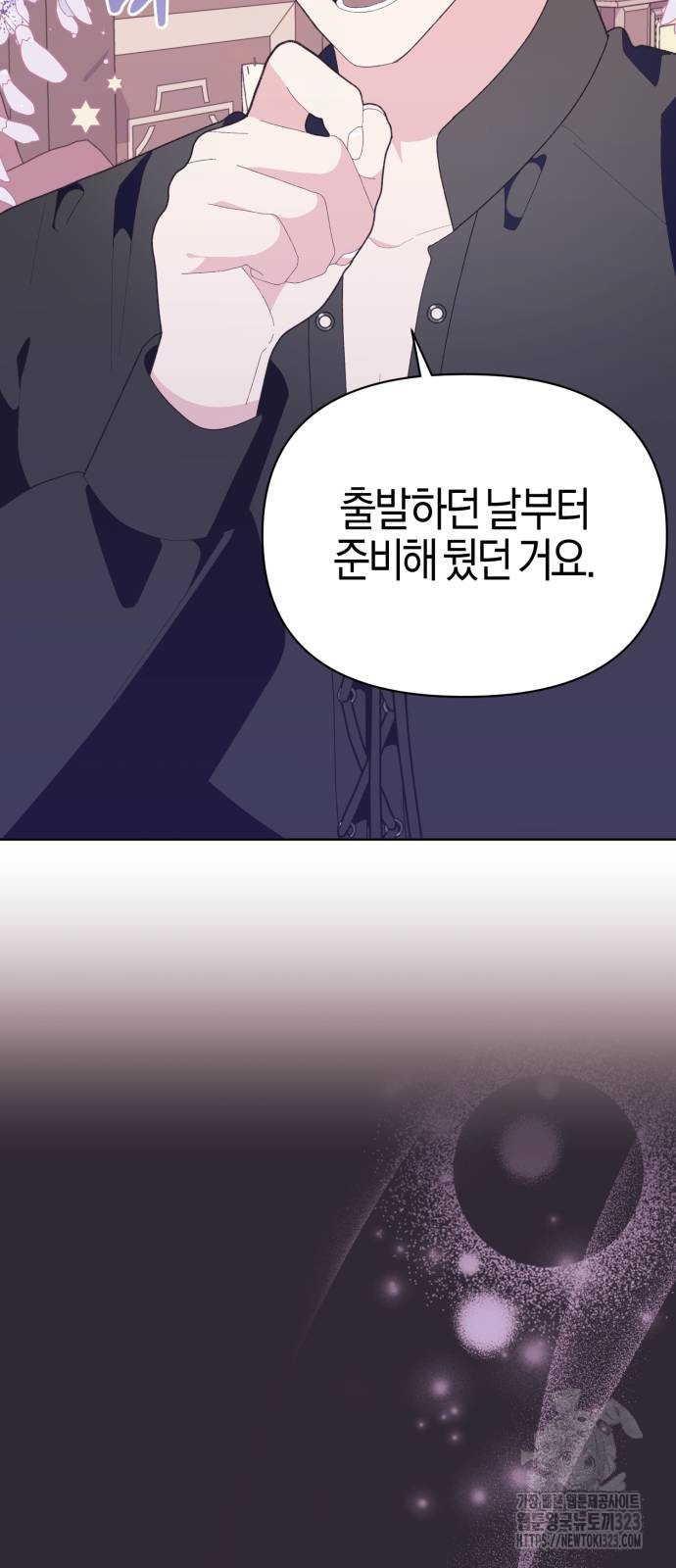야수라는 공작에게 시집왔는데 25화 15