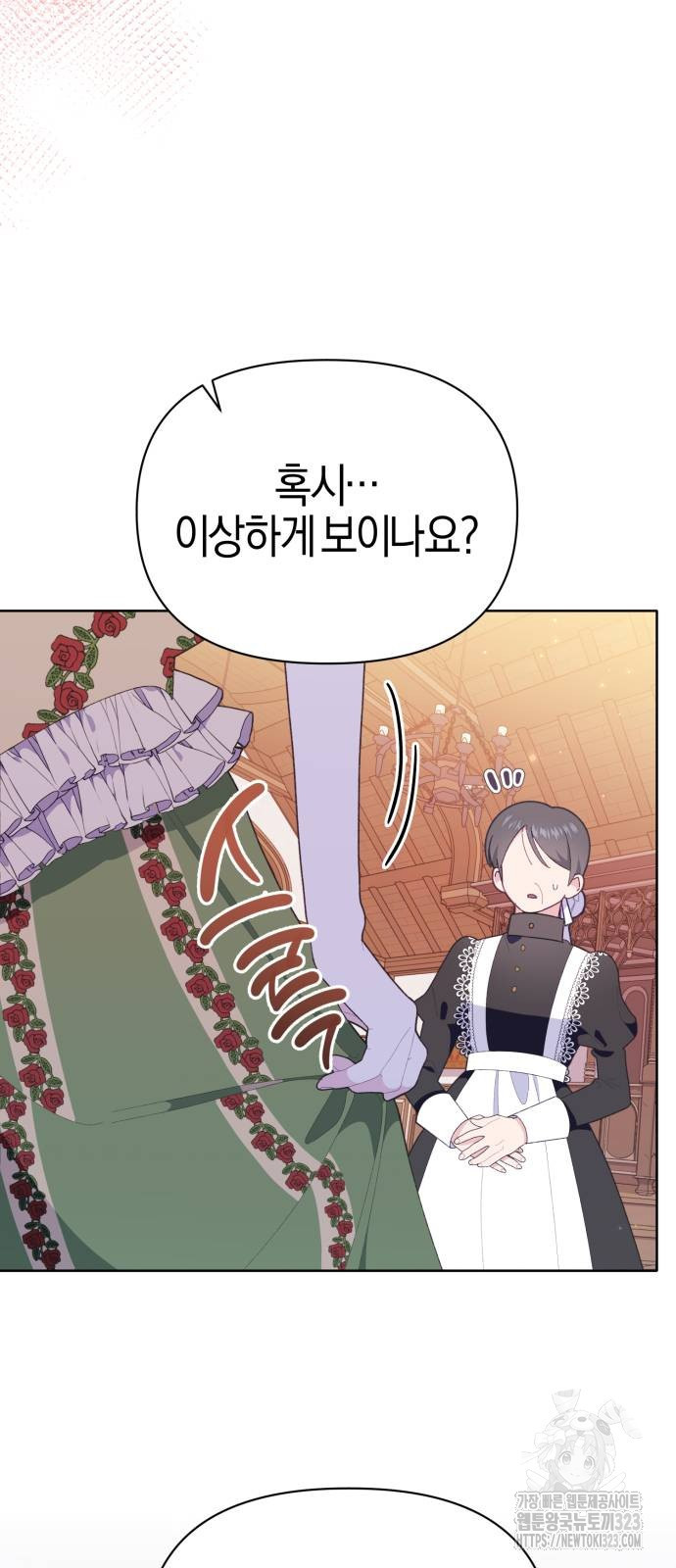 야수라는 공작에게 시집왔는데 25화 36