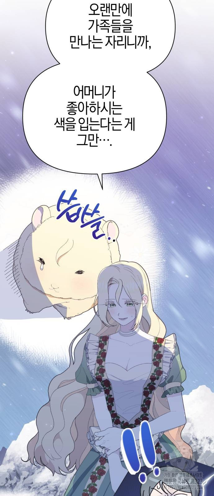 야수라는 공작에게 시집왔는데 25화 37