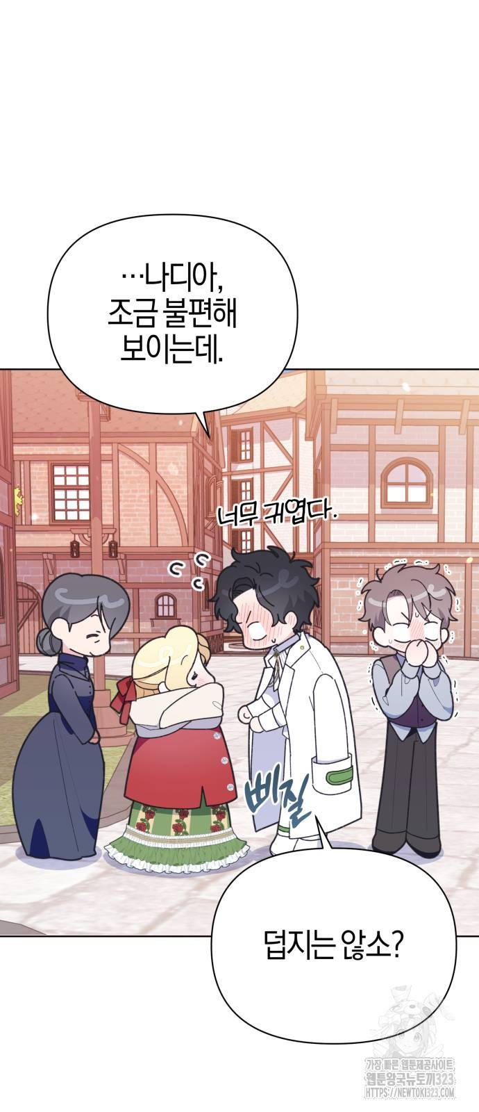야수라는 공작에게 시집왔는데 25화 47