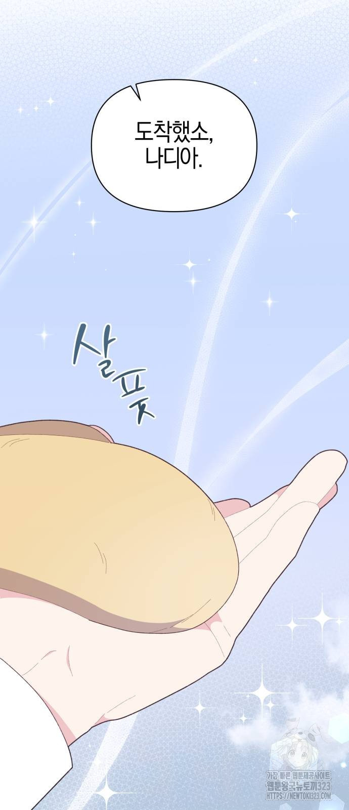 야수라는 공작에게 시집왔는데 25화 68