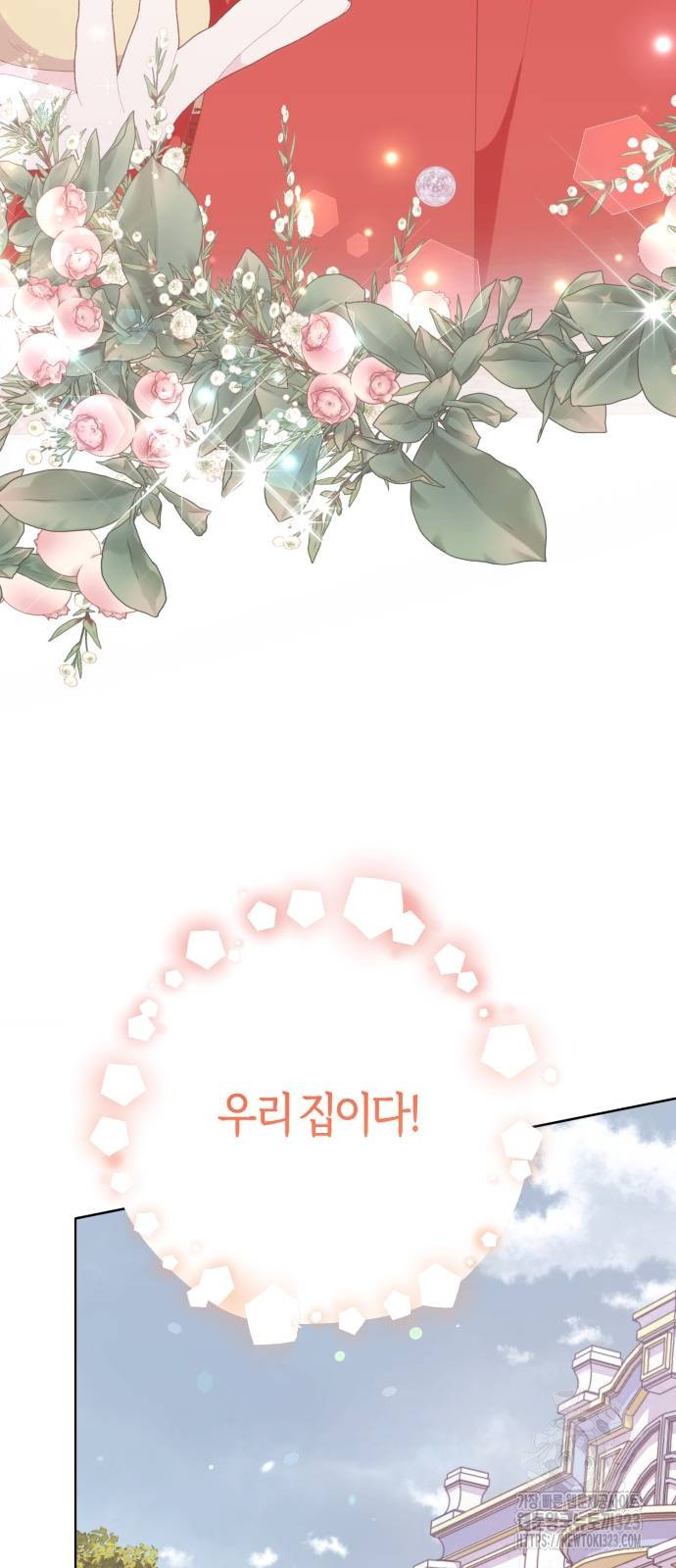야수라는 공작에게 시집왔는데 25화 70