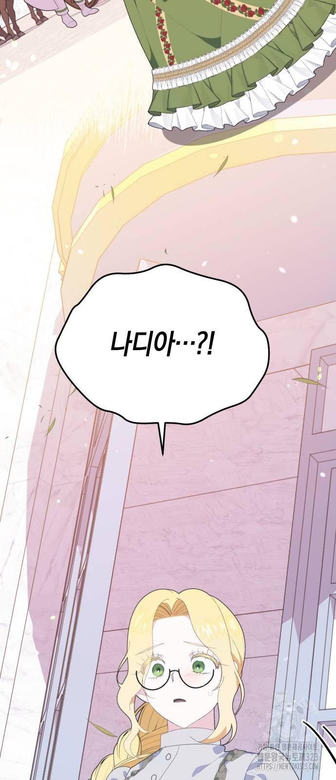 야수라는 공작에게 시집왔는데 25화 74