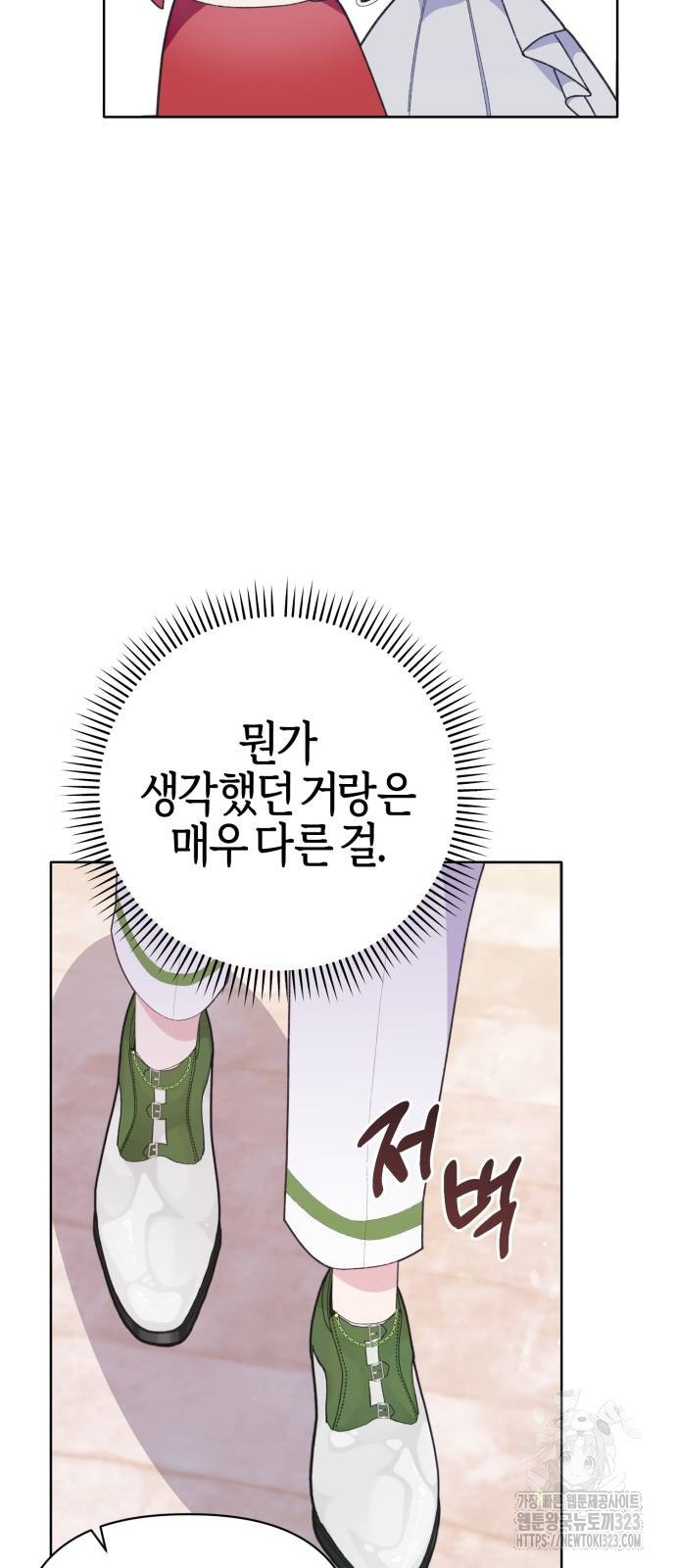 야수라는 공작에게 시집왔는데 25화 81