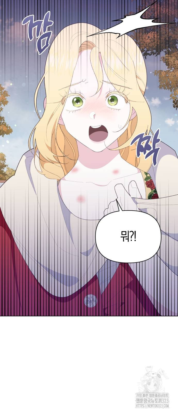 야수라는 공작에게 시집왔는데 25화 95