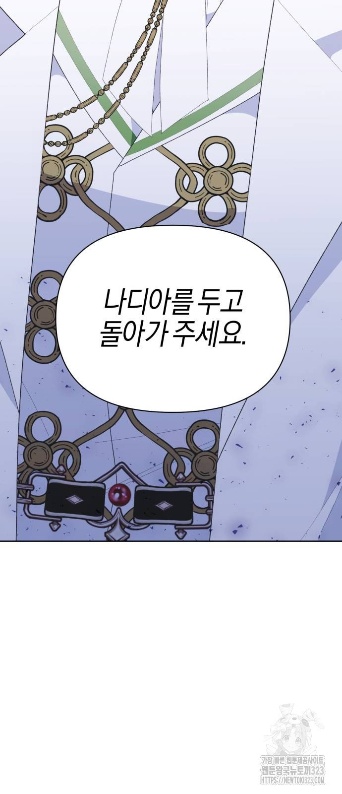 야수라는 공작에게 시집왔는데 25화 101