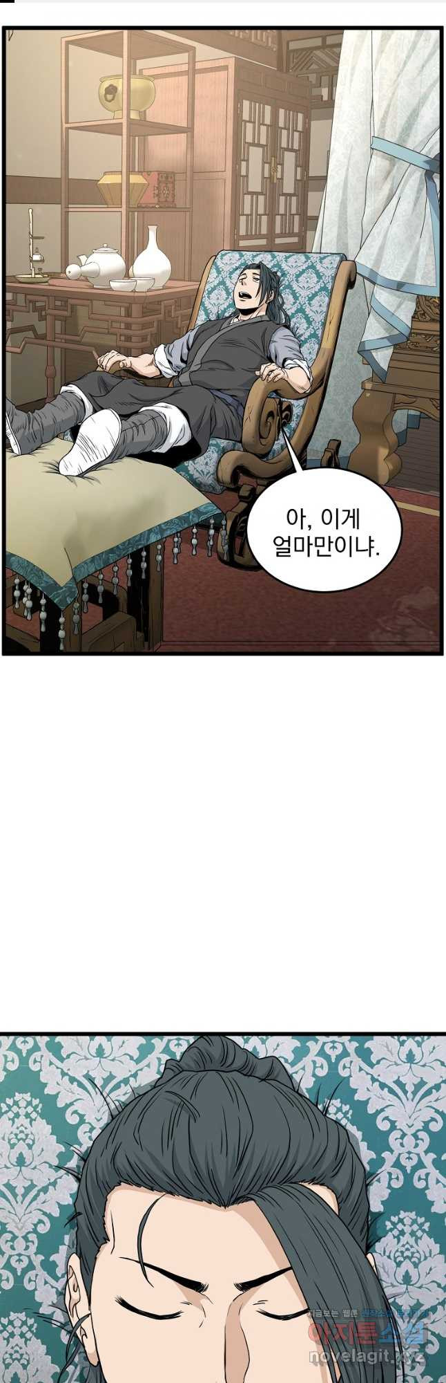 로그인 무림 185화 1
