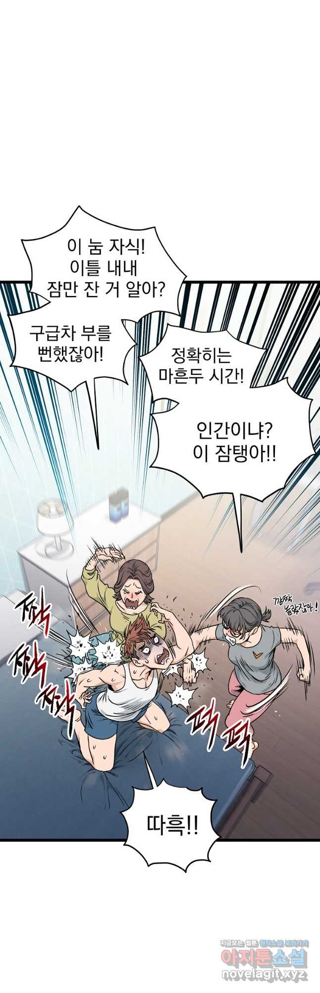 로그인 무림 185화 7