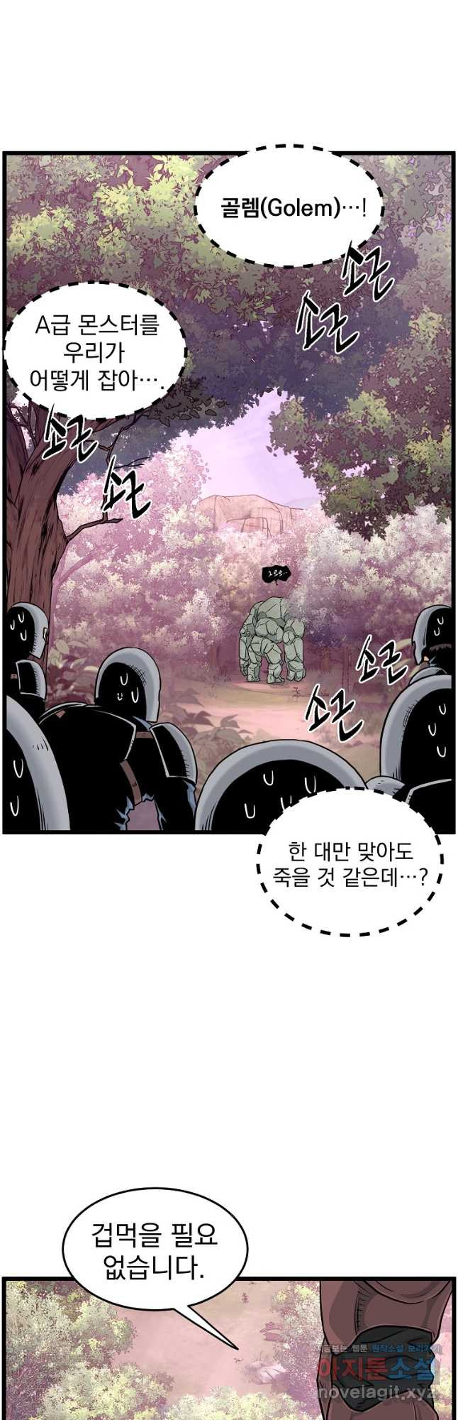 로그인 무림 185화 10