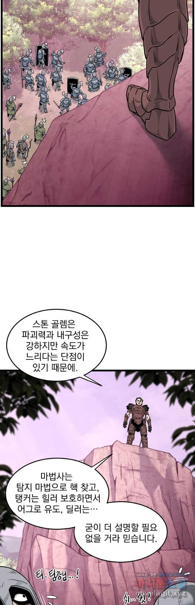 로그인 무림 185화 11