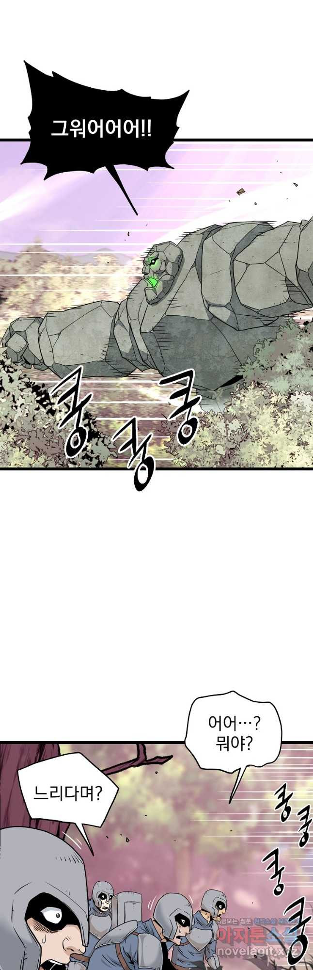 로그인 무림 185화 14