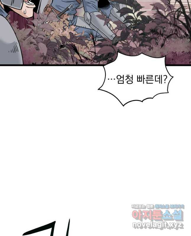로그인 무림 185화 15