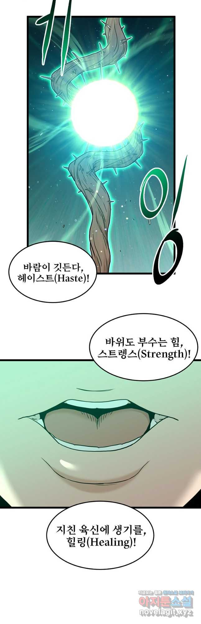 로그인 무림 185화 16