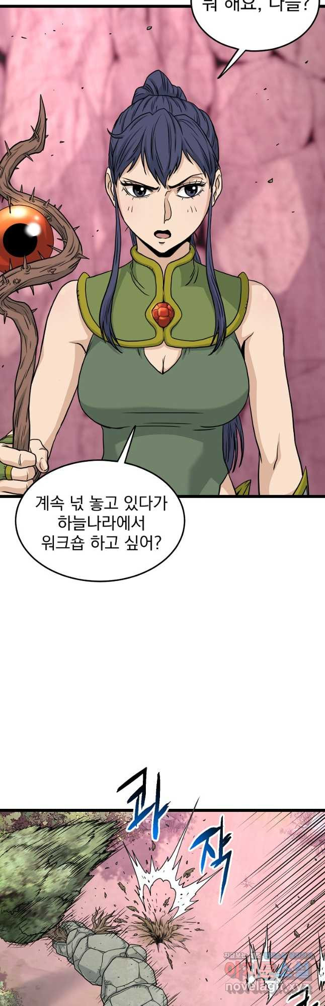 로그인 무림 185화 19