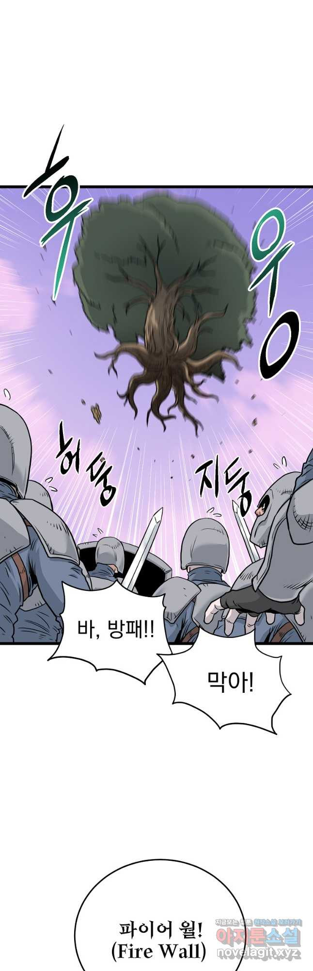 로그인 무림 185화 21