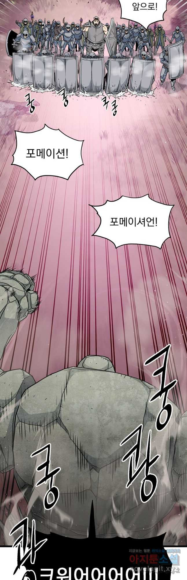 로그인 무림 185화 27