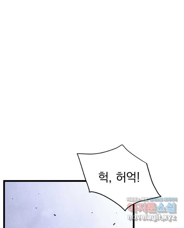 로그인 무림 185화 30