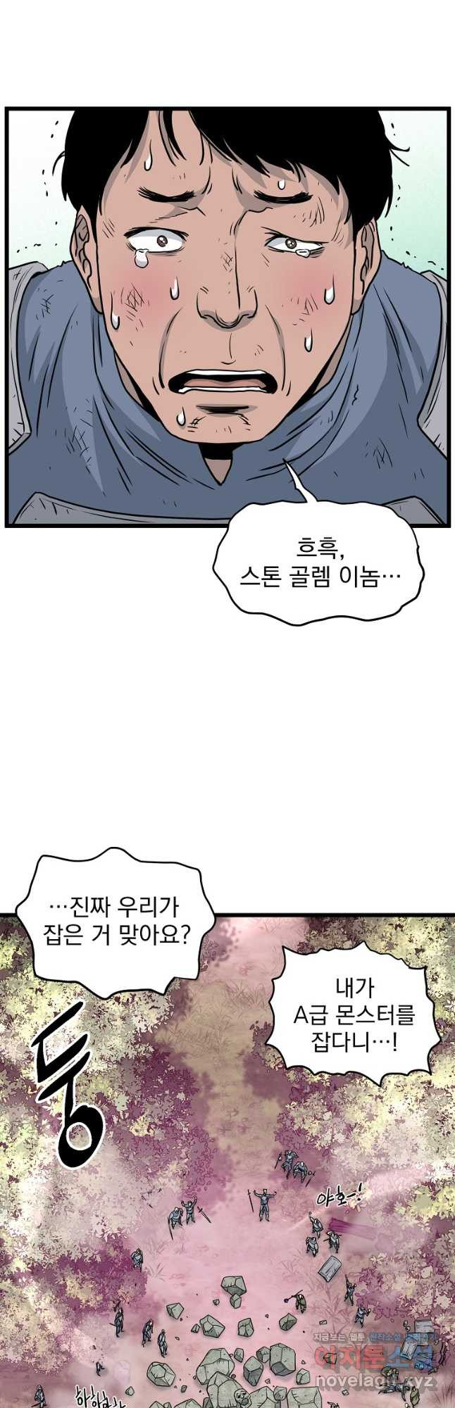 로그인 무림 185화 32