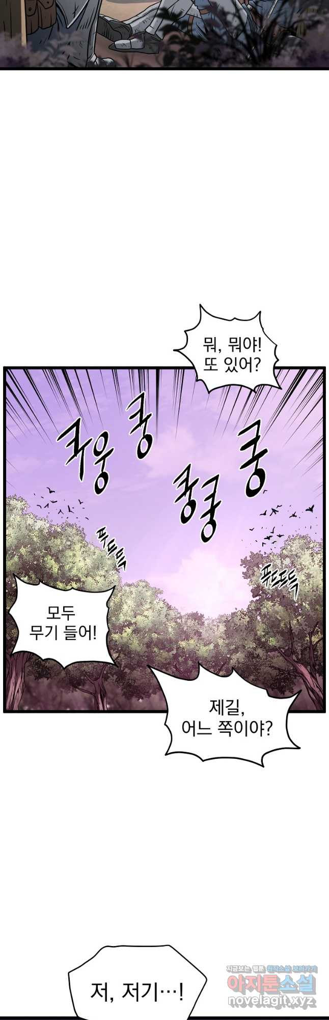 로그인 무림 185화 34
