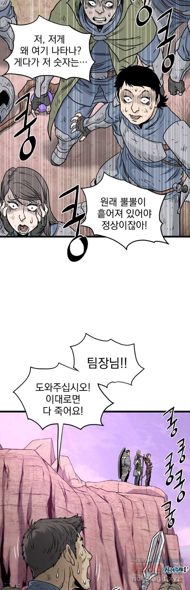 로그인 무림 185화 37