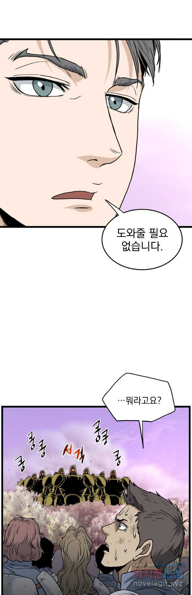 로그인 무림 185화 39