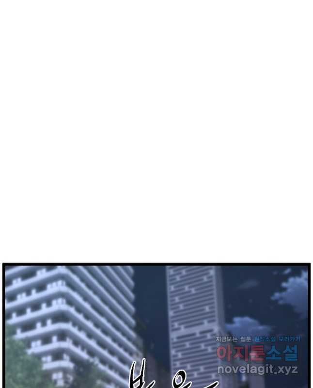 로그인 무림 185화 45