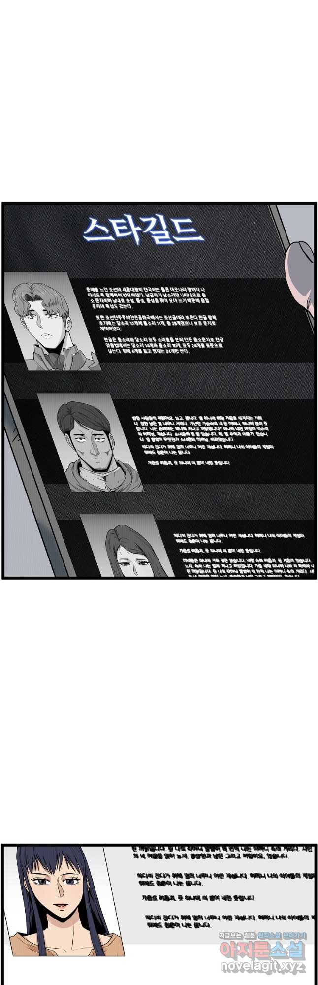 로그인 무림 185화 47