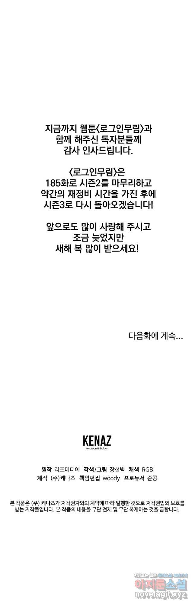 로그인 무림 185화 50