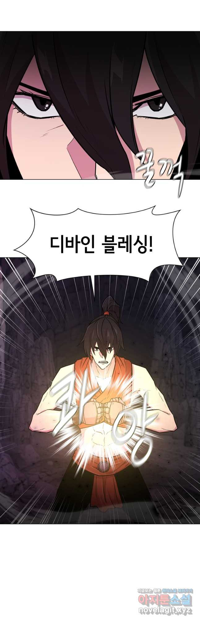 나 홀로 무공 62화 2