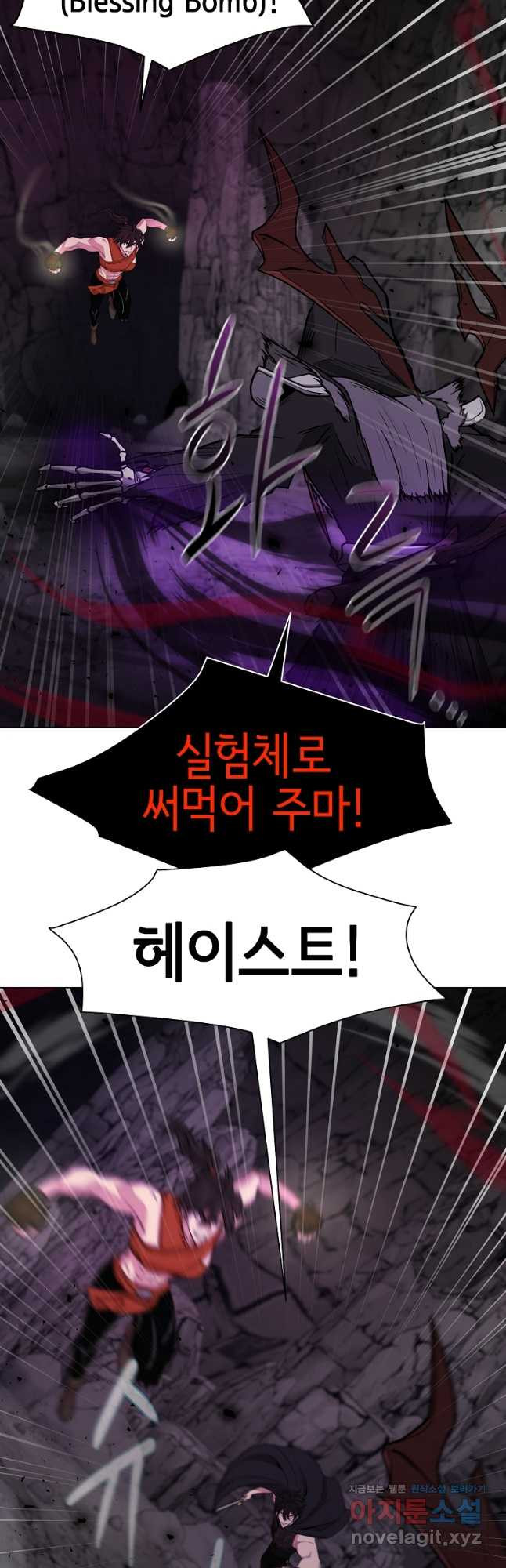 나 홀로 무공 62화 6