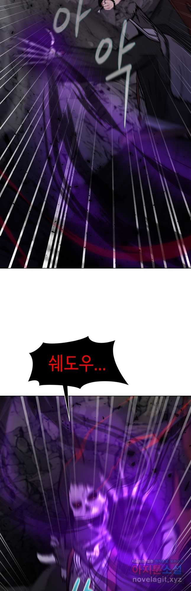 나 홀로 무공 62화 7