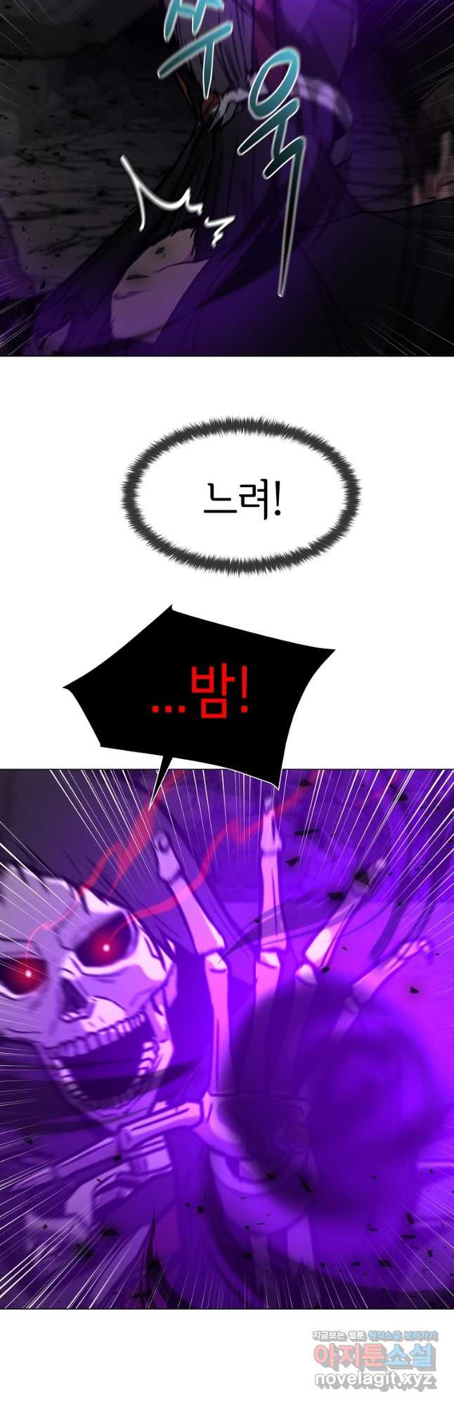 나 홀로 무공 62화 8