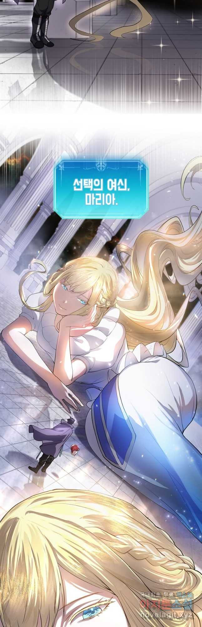 스킬빨로 레벨업 50화 8