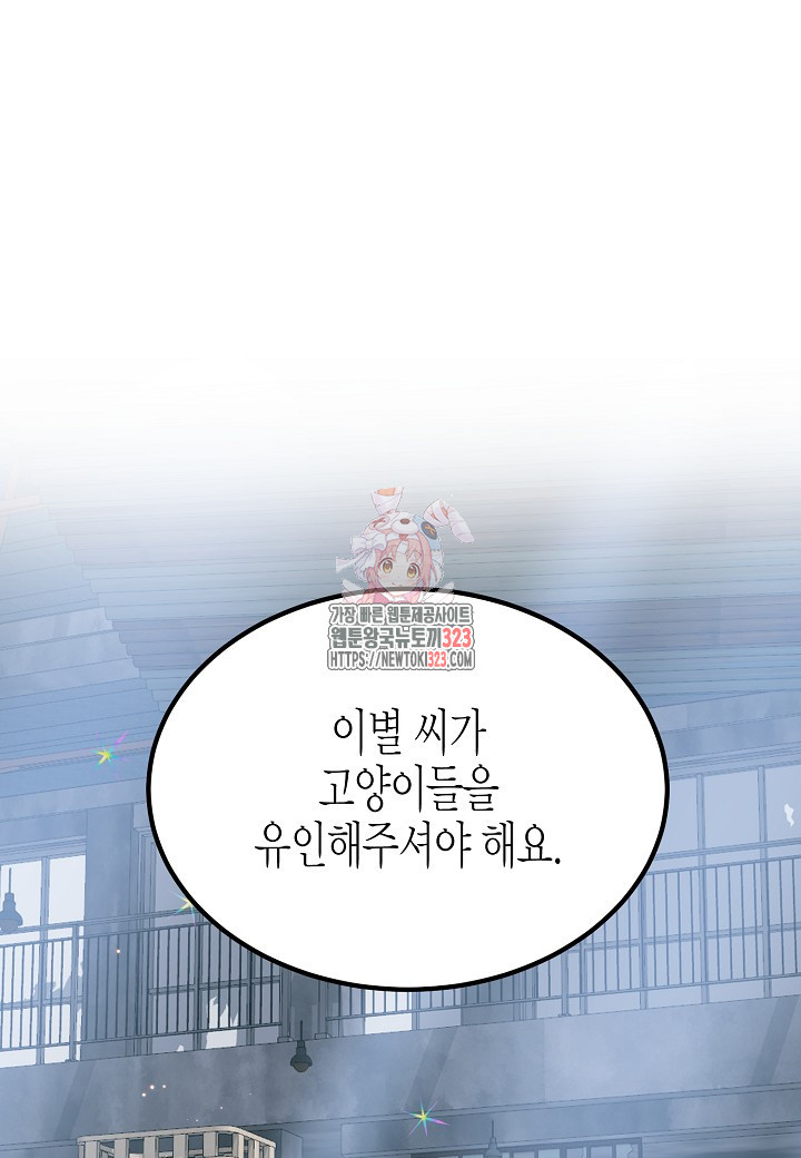 열애의 품격 81화 1