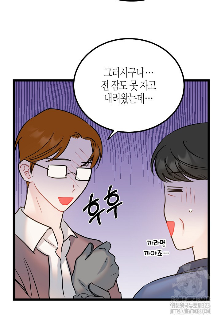 열애의 품격 81화 4