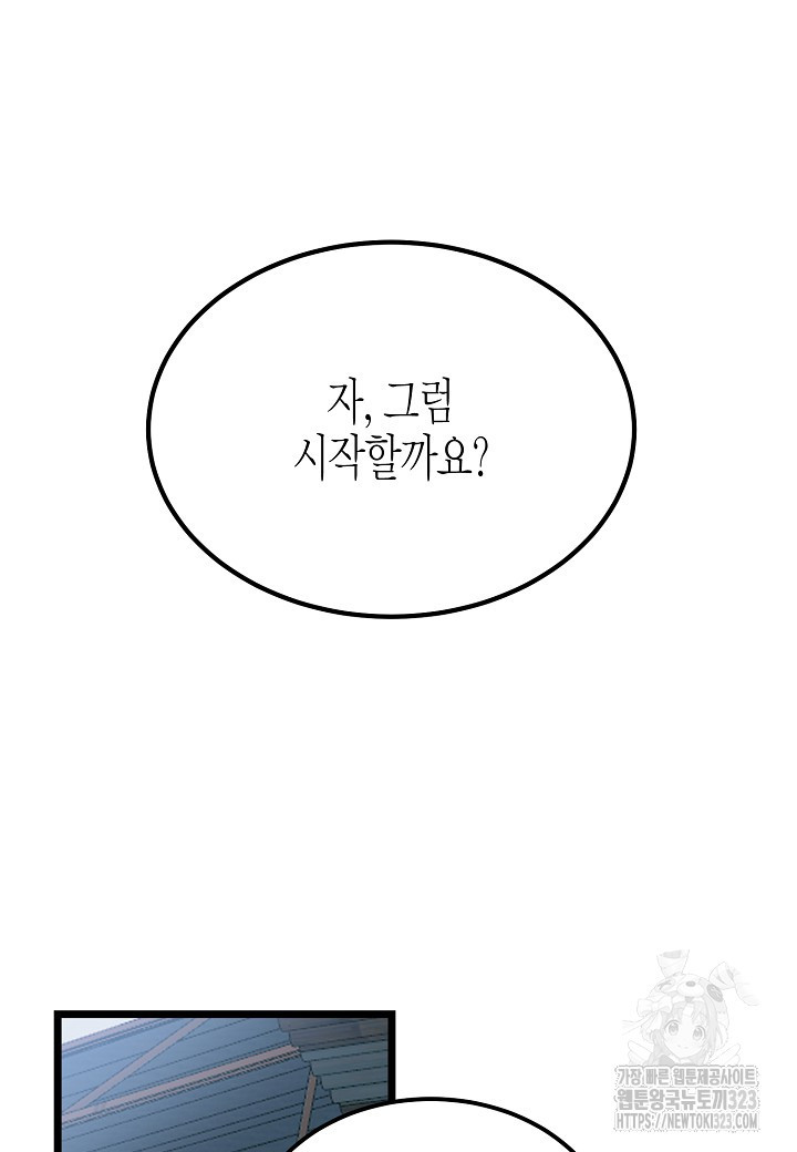 열애의 품격 81화 5