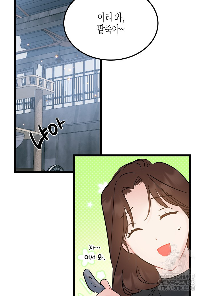 열애의 품격 81화 6