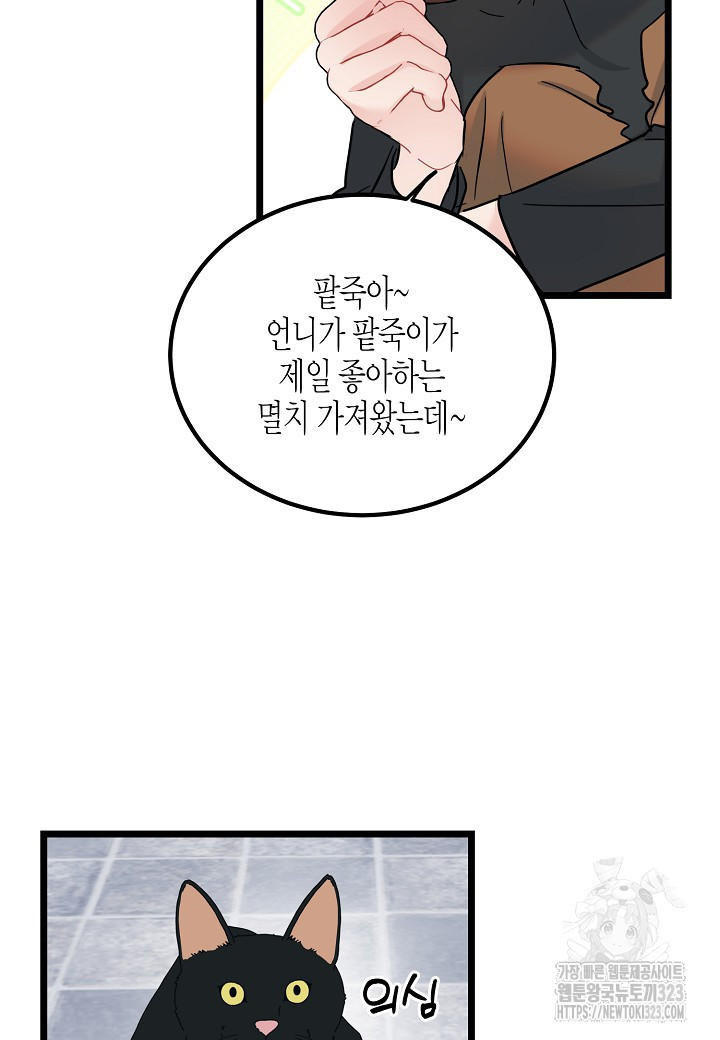 열애의 품격 81화 7