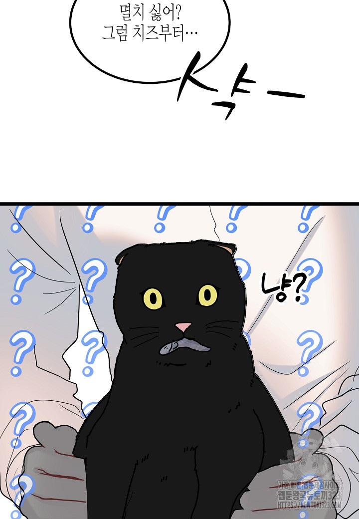열애의 품격 81화 9