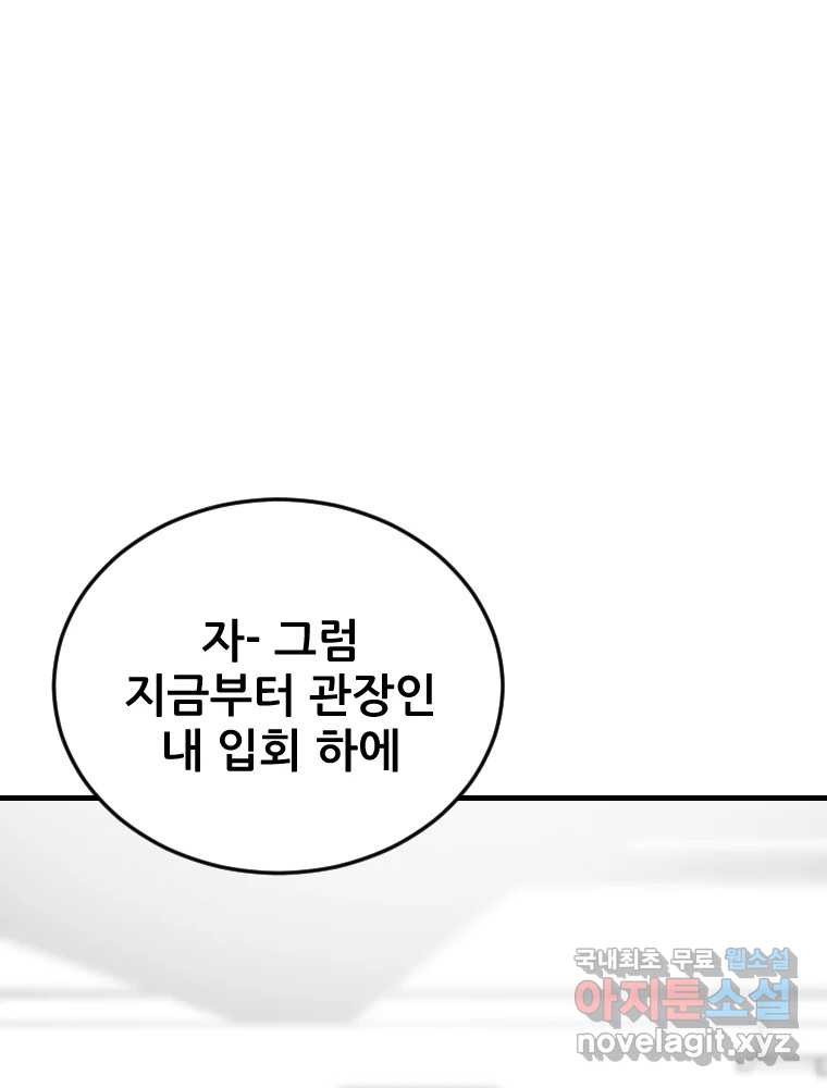 나락 70화 1