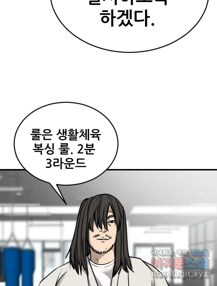 나락 70화 3